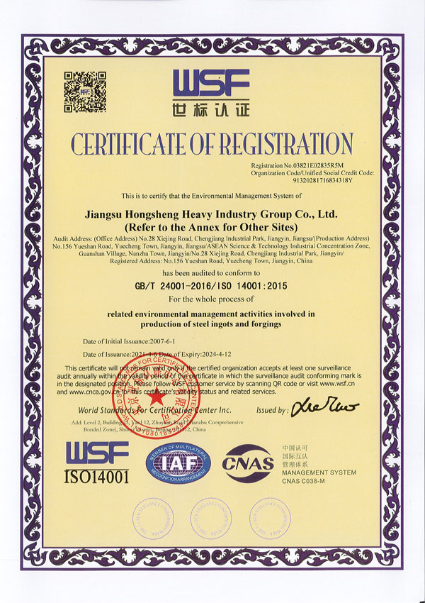 ISO14001 Certificate